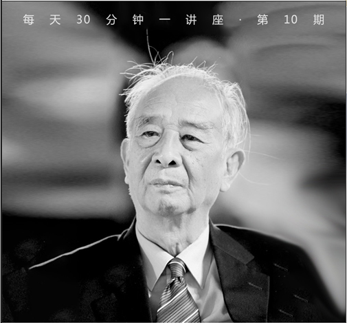 儒学中的普世价值
