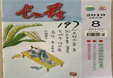 《长寿》