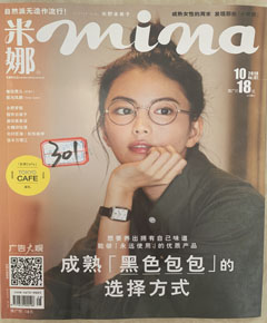 《米娜》