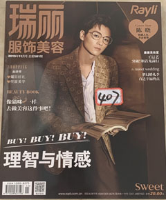 《瑞丽服饰美容》