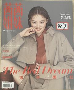 《茜茜姐妹》