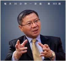 张维为：一个“文明型国家”的崛起