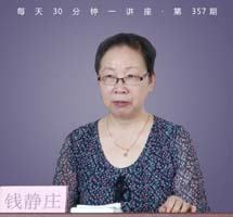 ——四季如何饮食调理？——