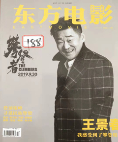 《东方电影》