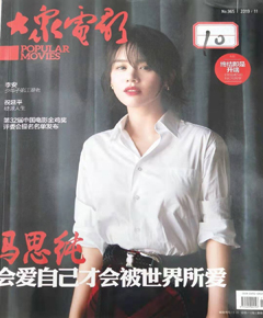 《大众电影》