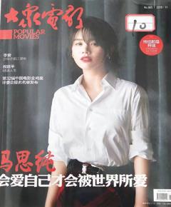 《大众电影》