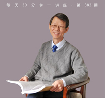 《道德经》——圣人无为，抱朴守一