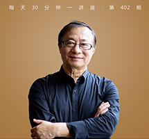 以“儒”做人 爱满天下