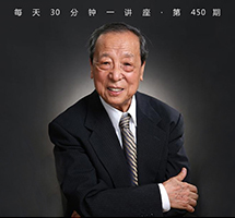 王国维先生在清华