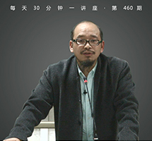 事死如事生——中国人的生死观