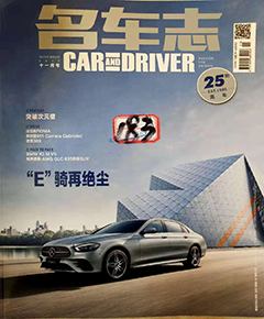 《名车志》