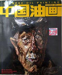 《中国油画》