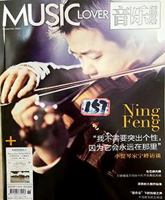 《音乐爱好者》