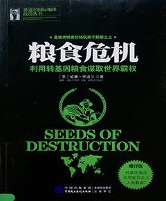 粮食危机