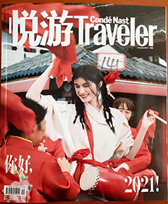 《悦游》