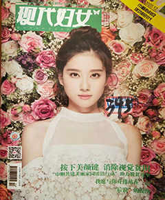 现代妇女