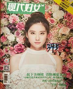 现代妇女