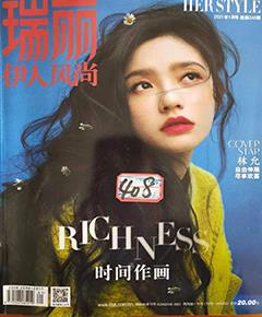 瑞丽伊人风尚