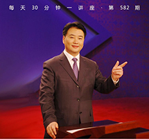 孔子的智慧