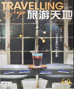 旅游天地