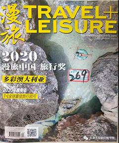 漫旅