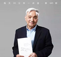 中式建筑中的礼仪