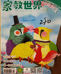 《家教世界》