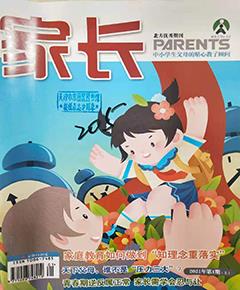 《家长》