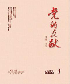 《党的文献》