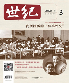 《世纪》