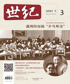 《世纪》