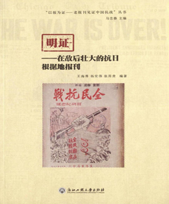 明证