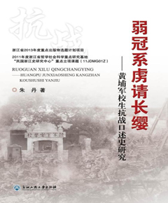 弱冠系虏请长缨