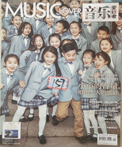 《音乐爱好者》