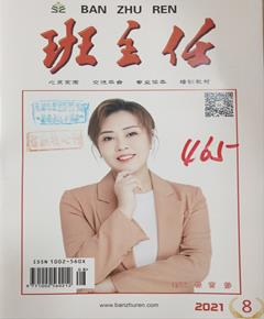《班主任》