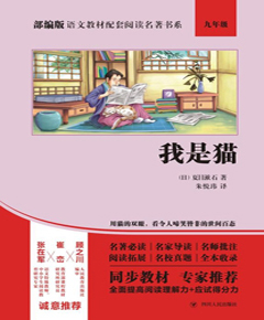 我是猫