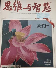 《思维与智慧》