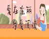 “爱在东丽 为爱阅读”---爱的教育线上有奖共读活动来啦