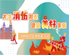 “关注消防知识·建设美好家园”消防知识在线竞答活动开始啦