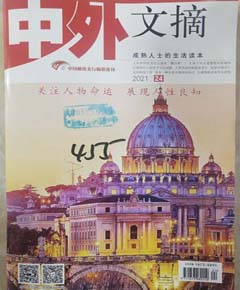中外文摘