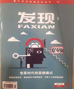 发现