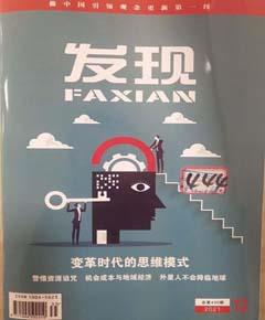 发现
