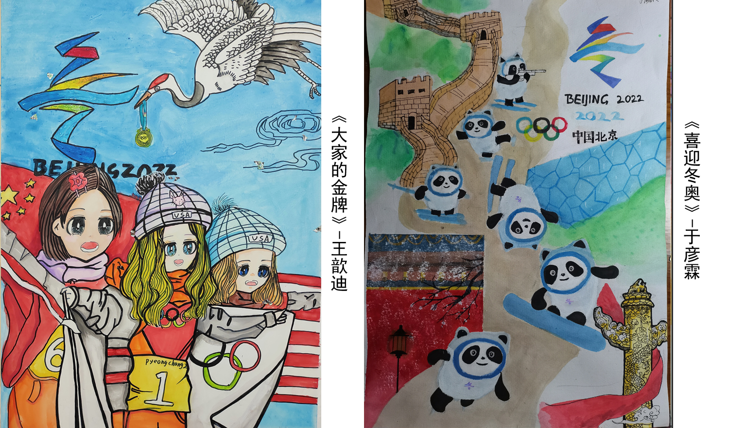 “逐梦冰雪·心向未来”冬奥会主题绘画大赛作品展（四）