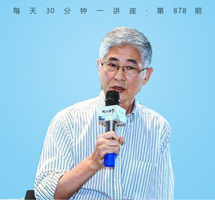 儒家思想与当代西方价值观