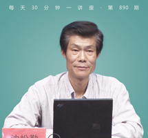 苏东坡/快意自适的“乐天派”