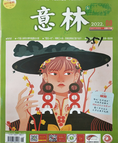 《意林》