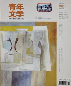 青年文学