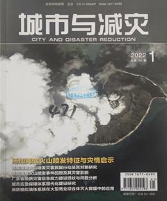 《城市与减灾》