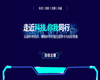 东丽区图书馆邀你走进科技，你我同行