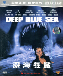 深海狂鲨